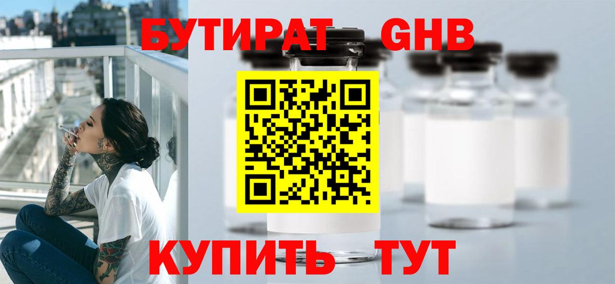 Джанкой  Бутират  Вход с VPN  Бутират оксана 