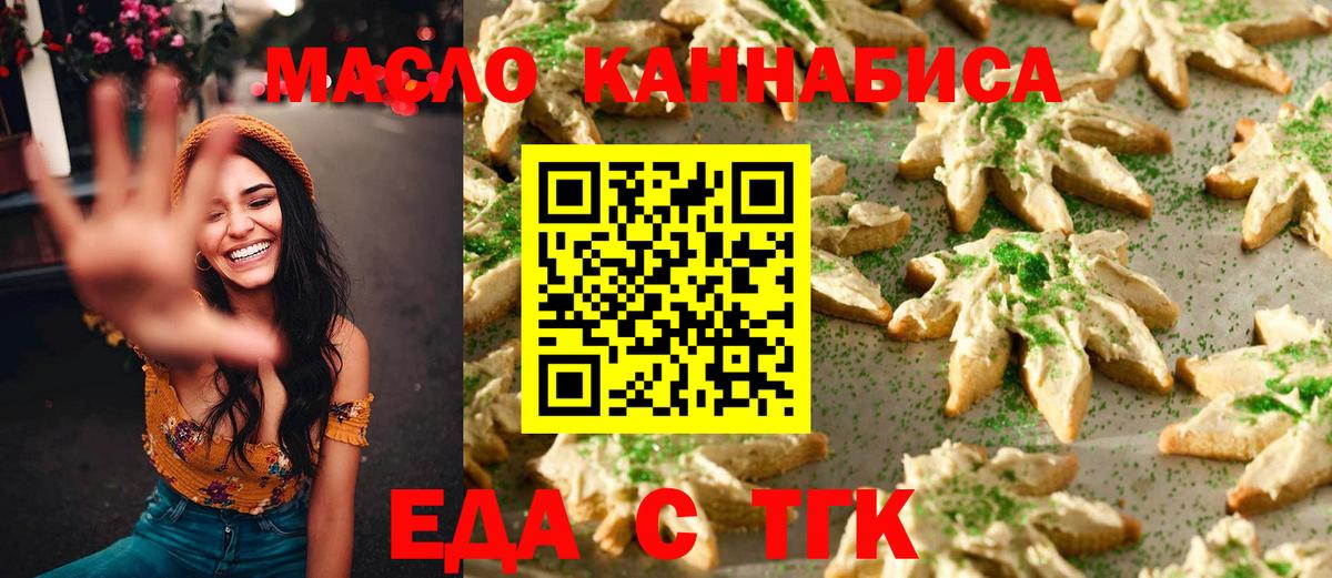Canna-Cookies конопля  Вход с VPN  Джанкой 