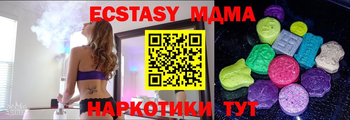 закладки  Ecstasy ешки  Вход с VPN  Джанкой 