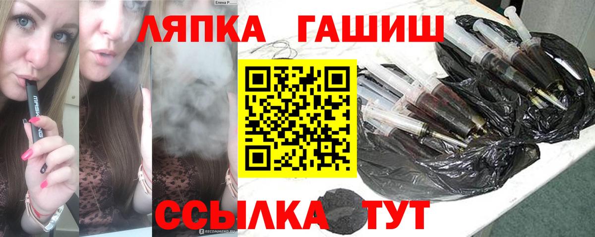 Джанкой  ГАШ Ice-O-Lator  Вход с VPN  Гашиш гашик 