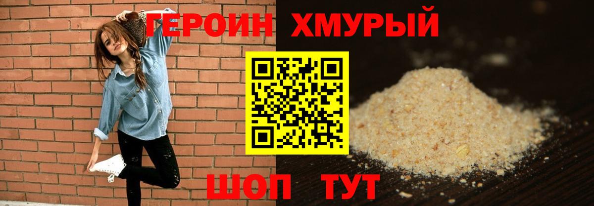 Джанкой  Героин  Вход с VPN  Героин Heroin 