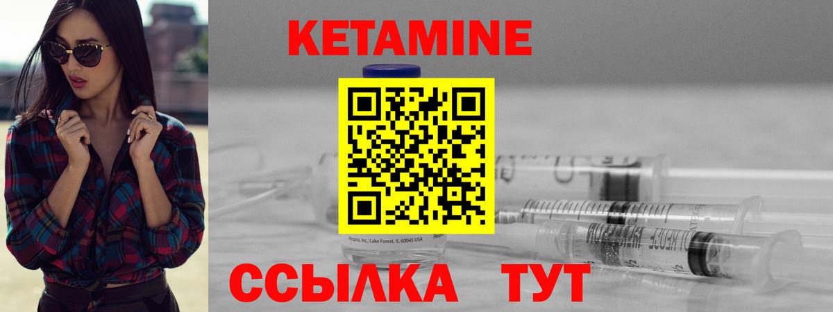 Джанкой  Кетамин VHQ  Вход с VPN 