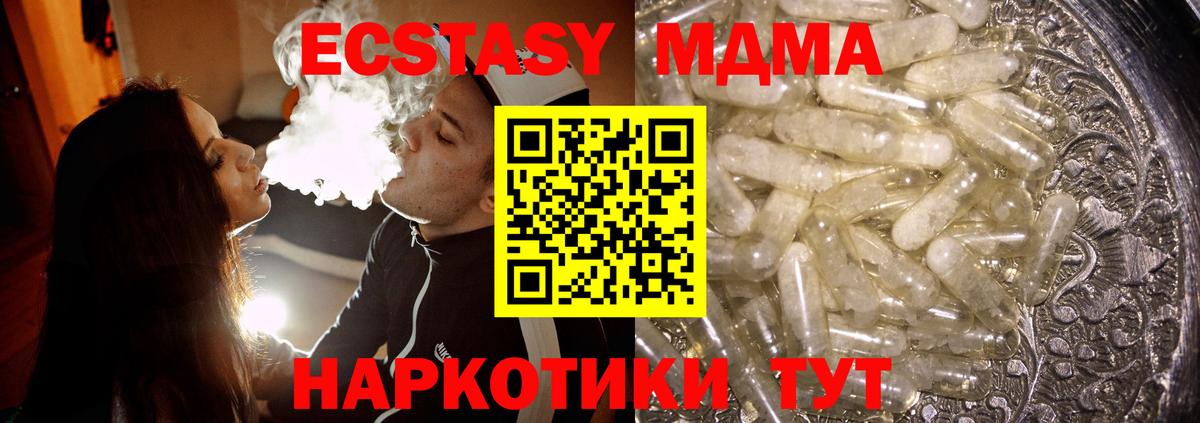 МДМА кристаллы Джанкой