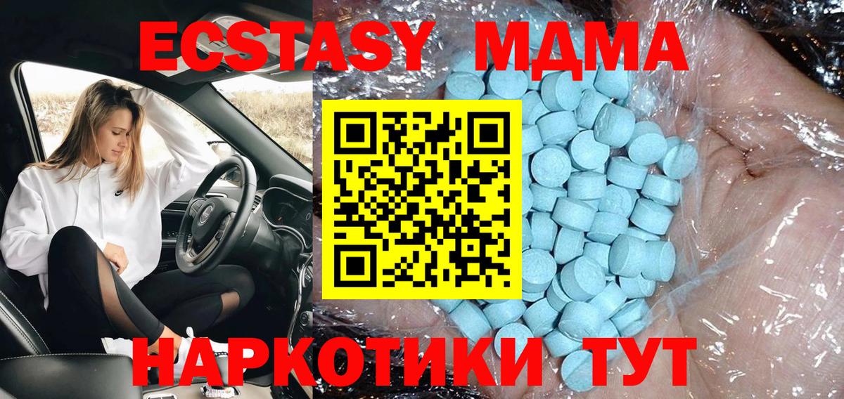 МДМА Molly  МДМА VHQ  MDMA  Вход с VPN  Джанкой 