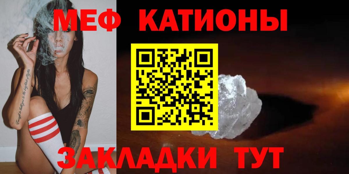 Меф мука Джанкой