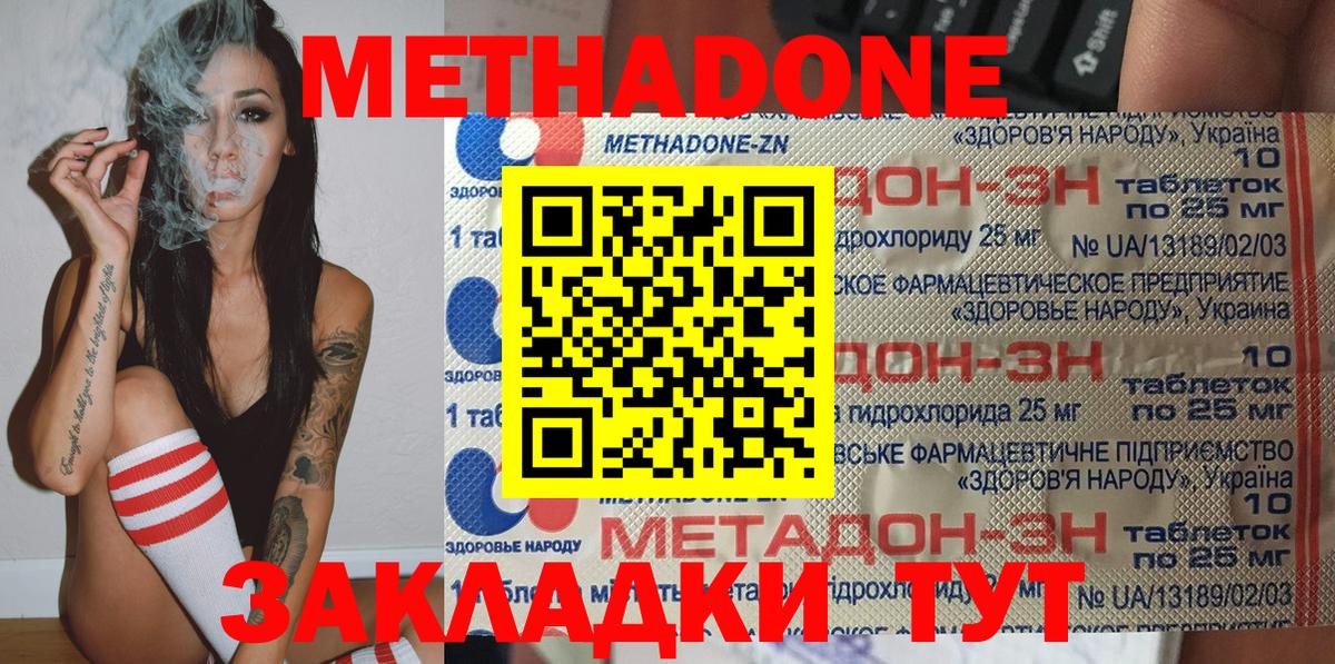 Джанкой  МЕТАДОН VHQ  Вход с VPN  МЕТАДОН белоснежный 