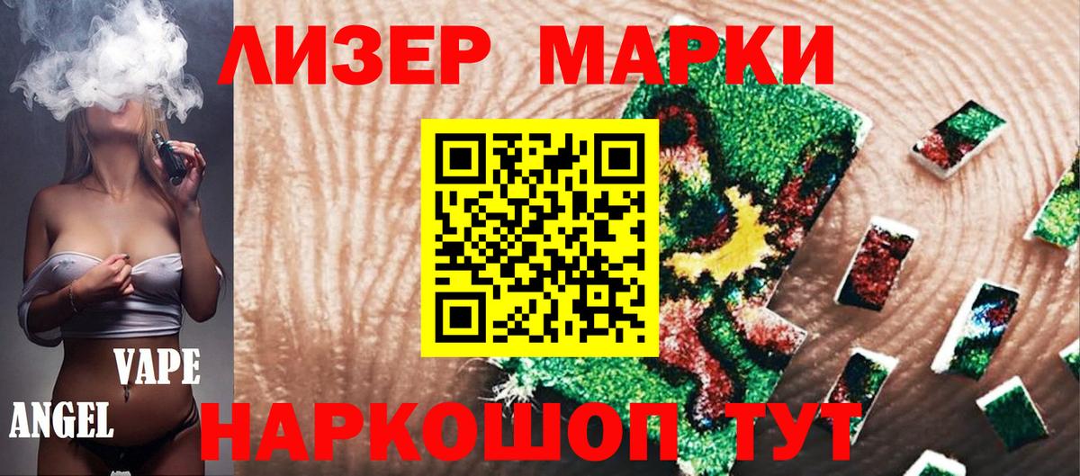 Марки NBOMe 1500мкг  Вход с VPN  Джанкой 