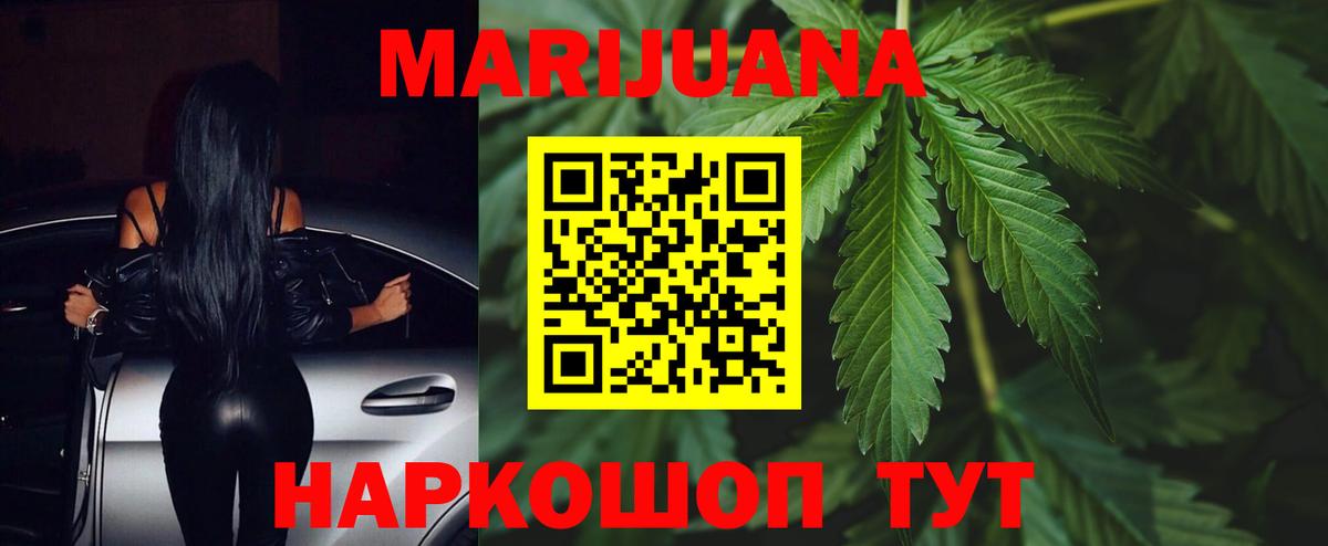 Бошки марихуана Bruce Banner Джанкой